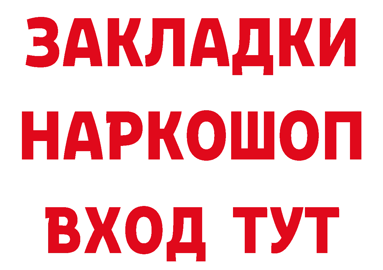 КЕТАМИН VHQ как войти площадка МЕГА Остров